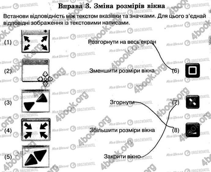 ГДЗ Информатика 5 класс страница Стр.29 Впр.3